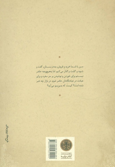 تاجر ونیزی